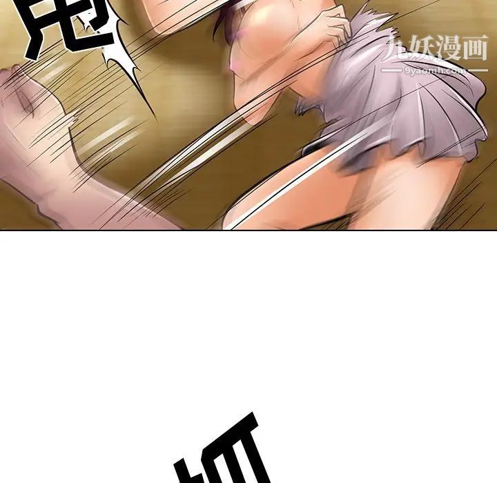 《命中注定爱上你》漫画 第21話