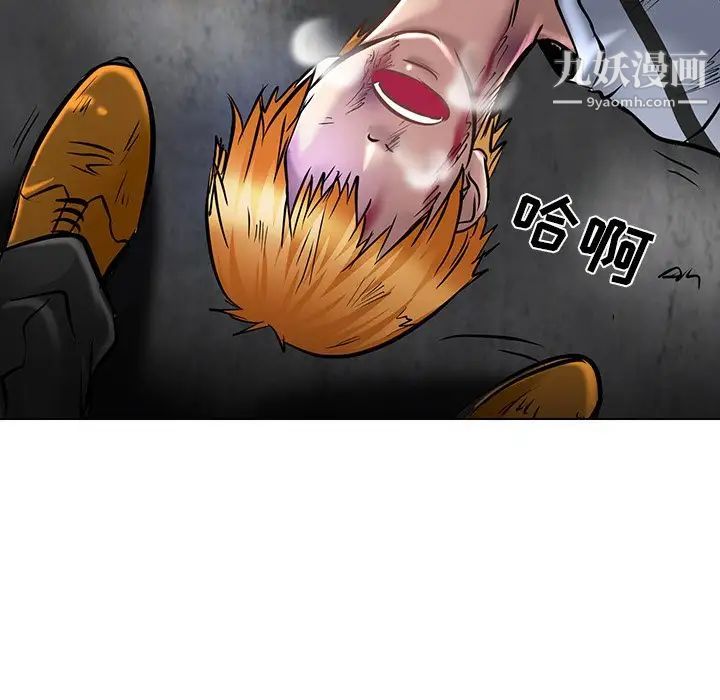 《命中注定爱上你》漫画 第21話
