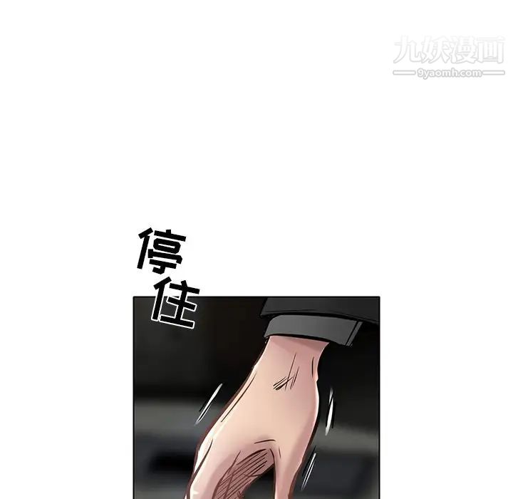 《命中注定爱上你》漫画 第21話