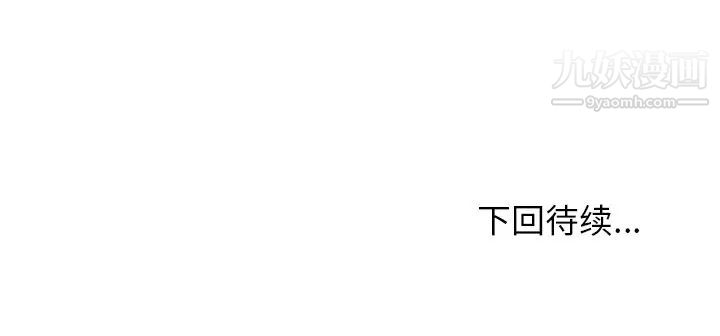 《命中注定爱上你》漫画 第21話