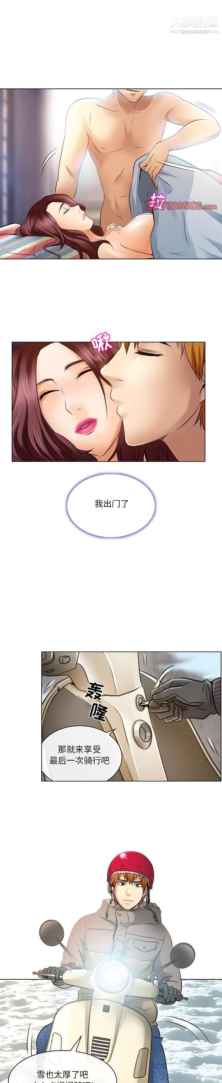 《命中注定爱上你》漫画 第23話-最終話