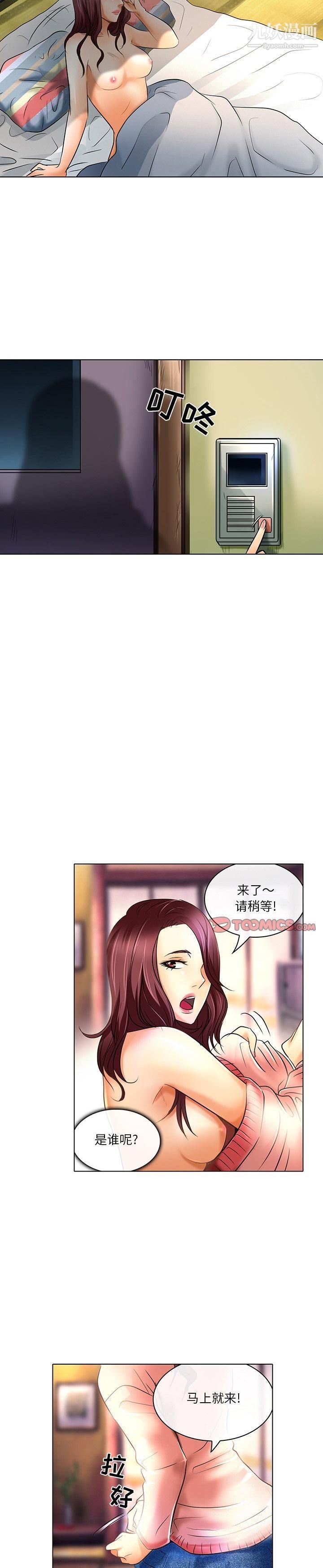 《命中注定爱上你》漫画 第23話-最終話