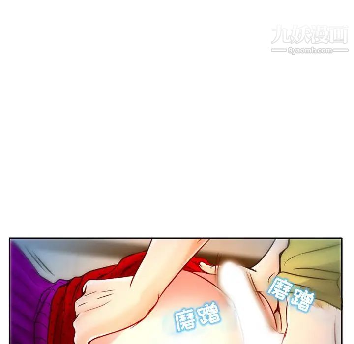 《命中注定爱上你》漫画 第3話