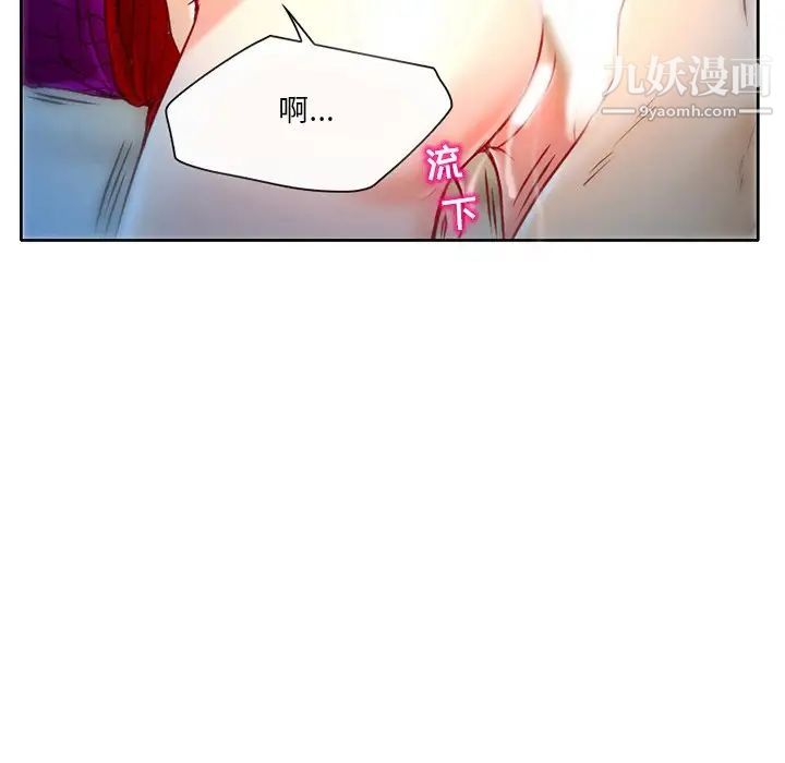 《命中注定爱上你》漫画 第3話