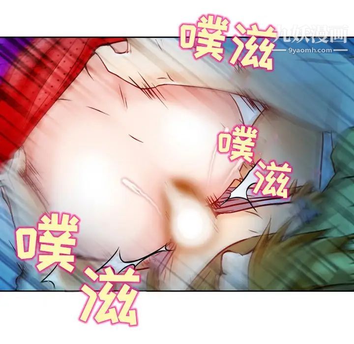 《命中注定爱上你》漫画 第3話