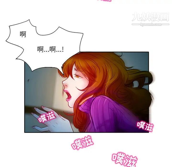 《命中注定爱上你》漫画 第3話