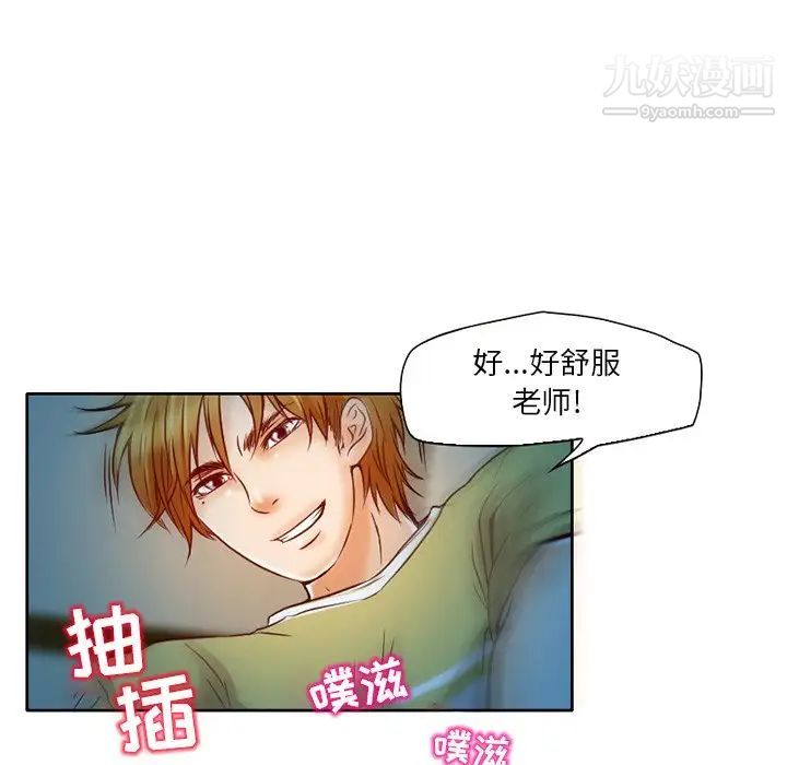 《命中注定爱上你》漫画 第3話