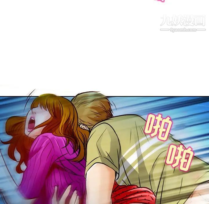 《命中注定爱上你》漫画 第3話