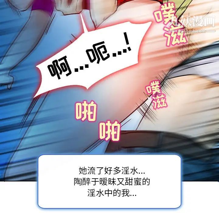 《命中注定爱上你》漫画 第3話