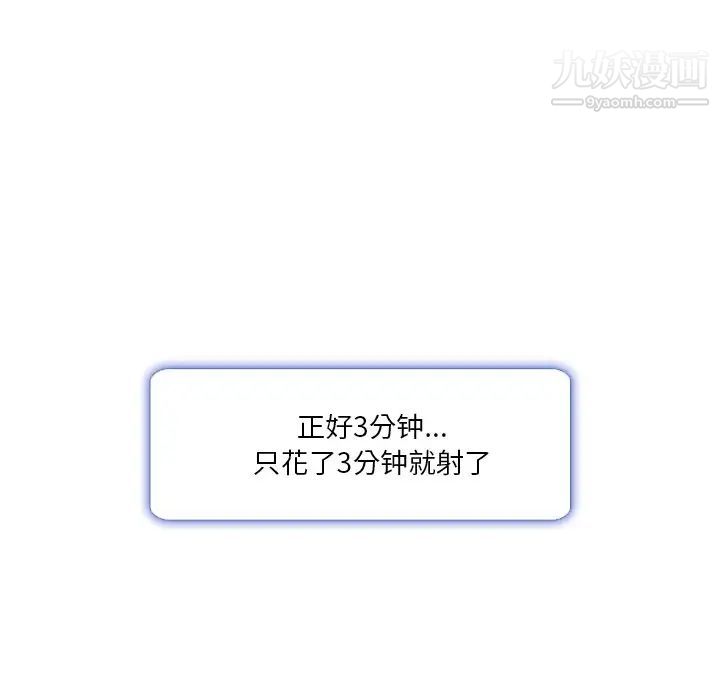 《命中注定爱上你》漫画 第3話