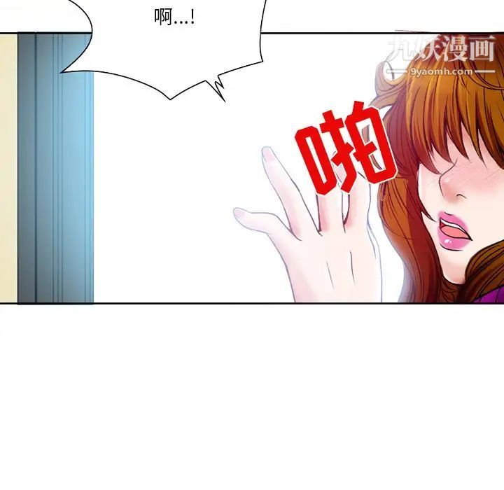 《命中注定爱上你》漫画 第3話