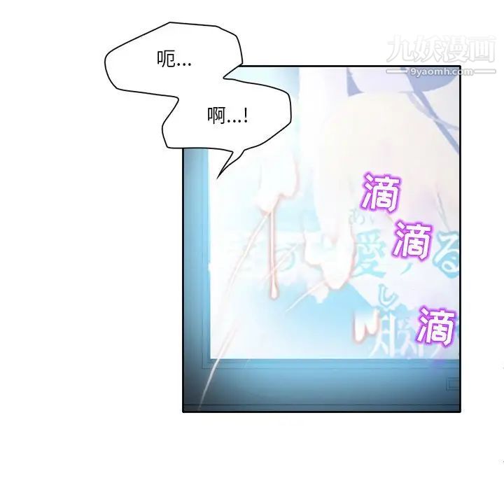 《命中注定爱上你》漫画 第3話