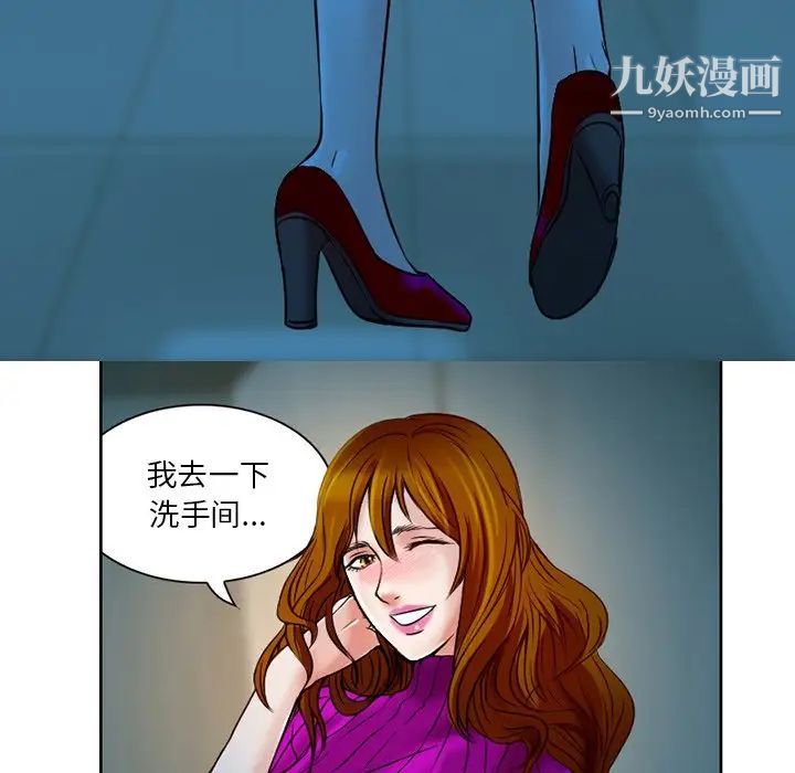 《命中注定爱上你》漫画 第3話