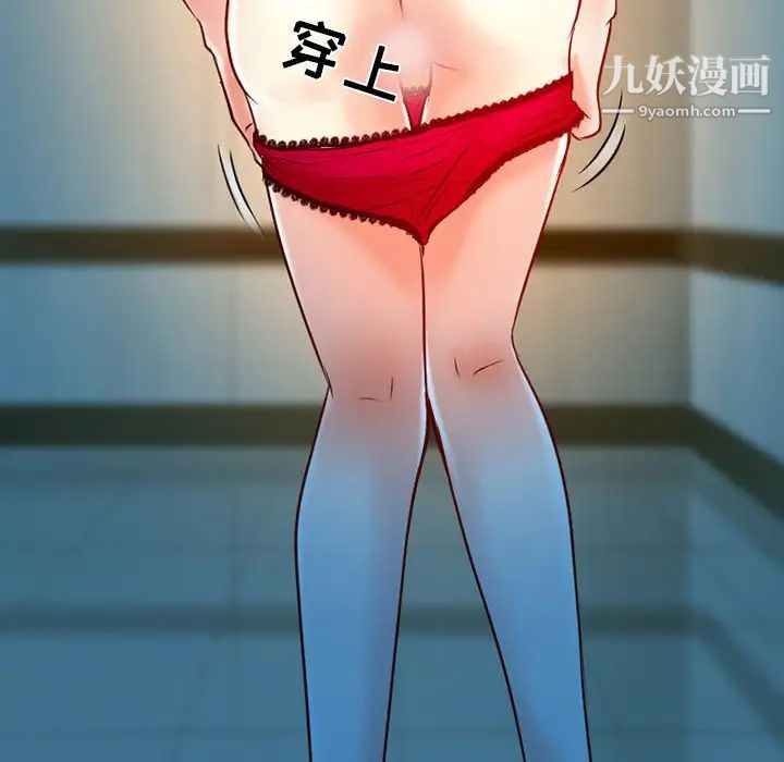《命中注定爱上你》漫画 第3話