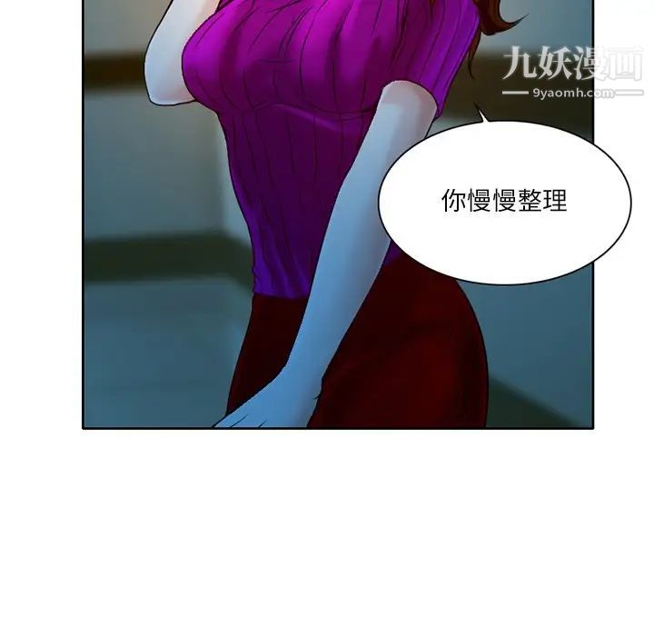 《命中注定爱上你》漫画 第3話