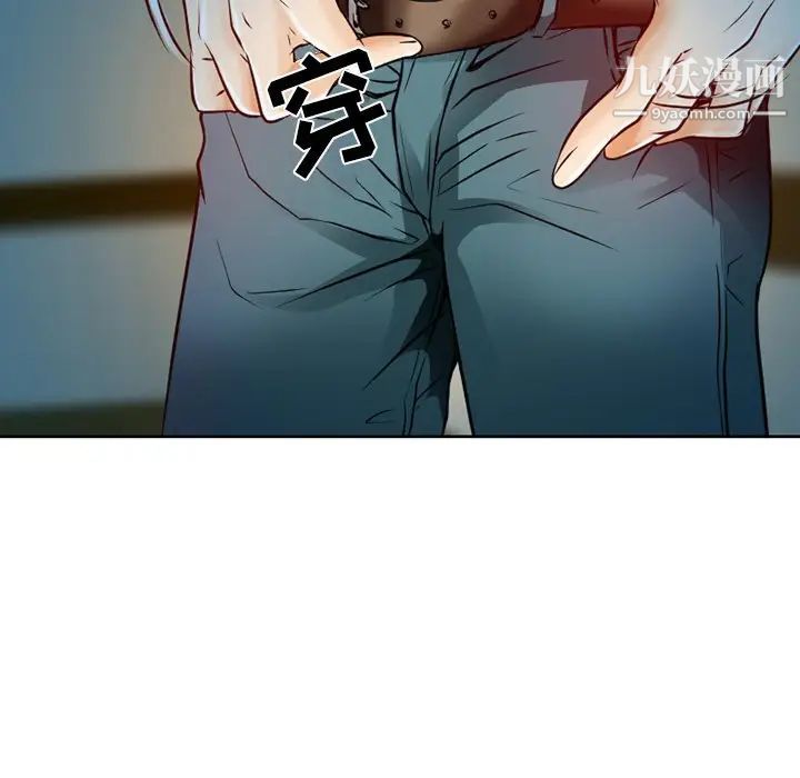 《命中注定爱上你》漫画 第3話