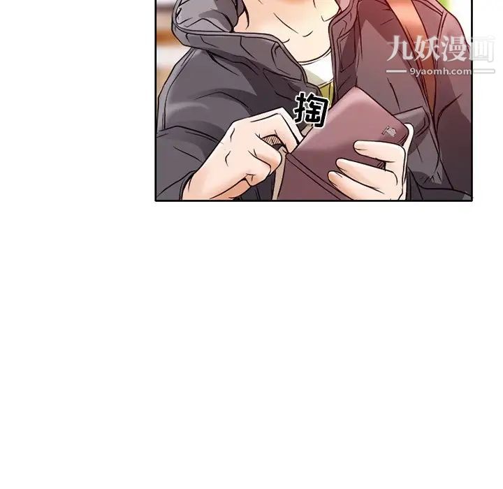 《命中注定爱上你》漫画 第3話