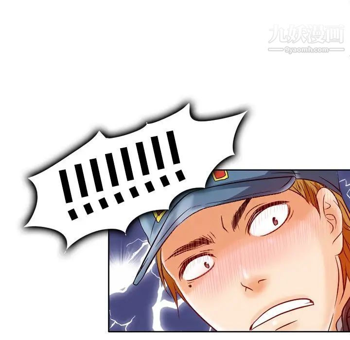 《命中注定爱上你》漫画 第3話