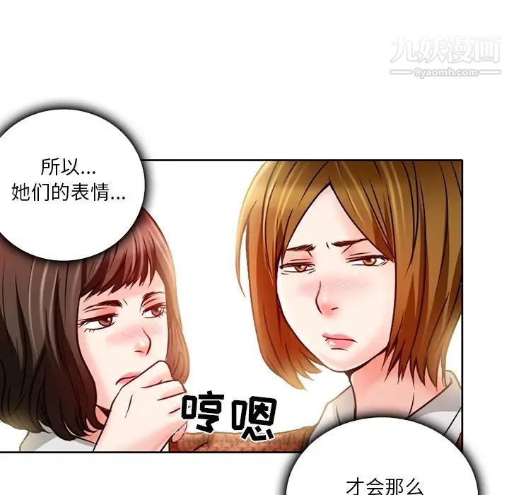 《命中注定爱上你》漫画 第3話