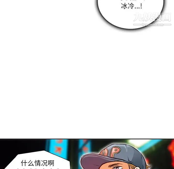 《命中注定爱上你》漫画 第3話