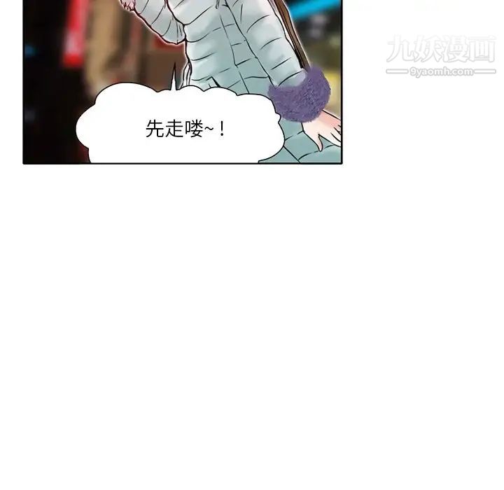 《命中注定爱上你》漫画 第3話
