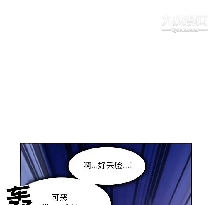 《命中注定爱上你》漫画 第3話