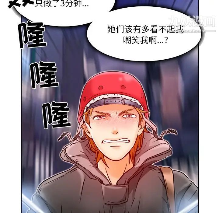 《命中注定爱上你》漫画 第3話