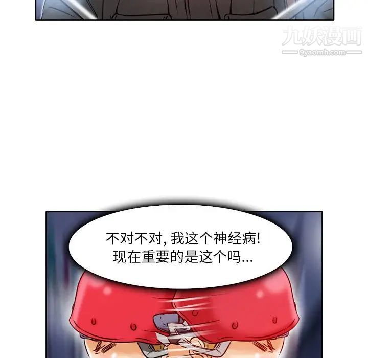 《命中注定爱上你》漫画 第3話