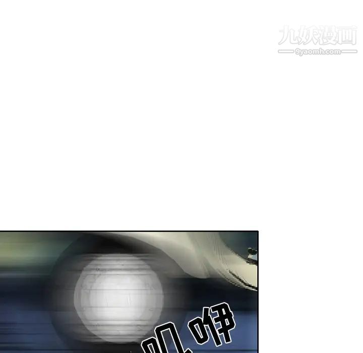 《命中注定爱上你》漫画 第3話