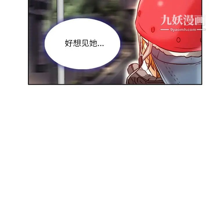 《命中注定爱上你》漫画 第3話