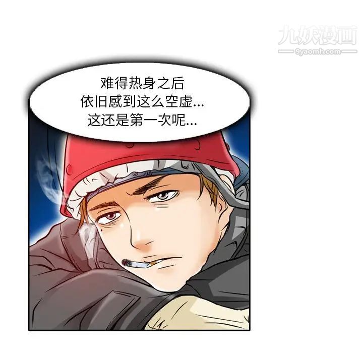 《命中注定爱上你》漫画 第3話