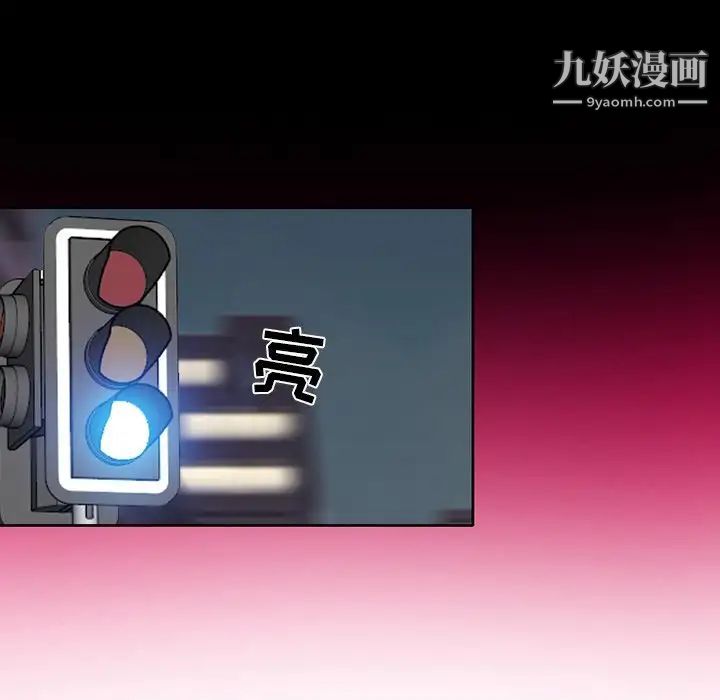 《命中注定爱上你》漫画 第3話
