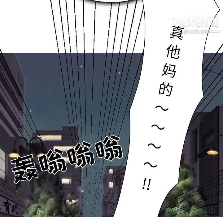 《命中注定爱上你》漫画 第3話