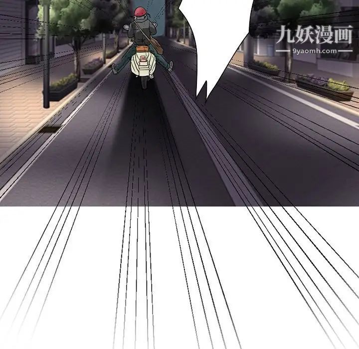 《命中注定爱上你》漫画 第3話