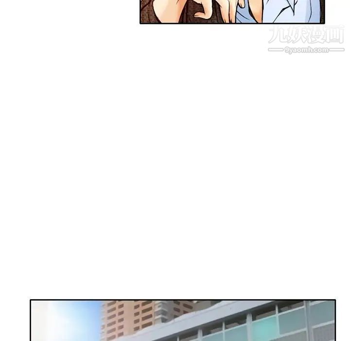 《命中注定爱上你》漫画 第3話