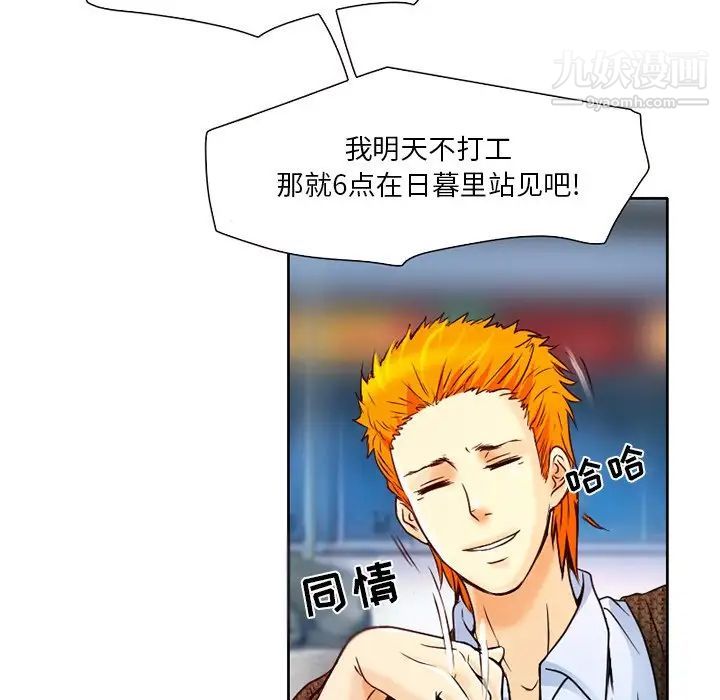 《命中注定爱上你》漫画 第3話