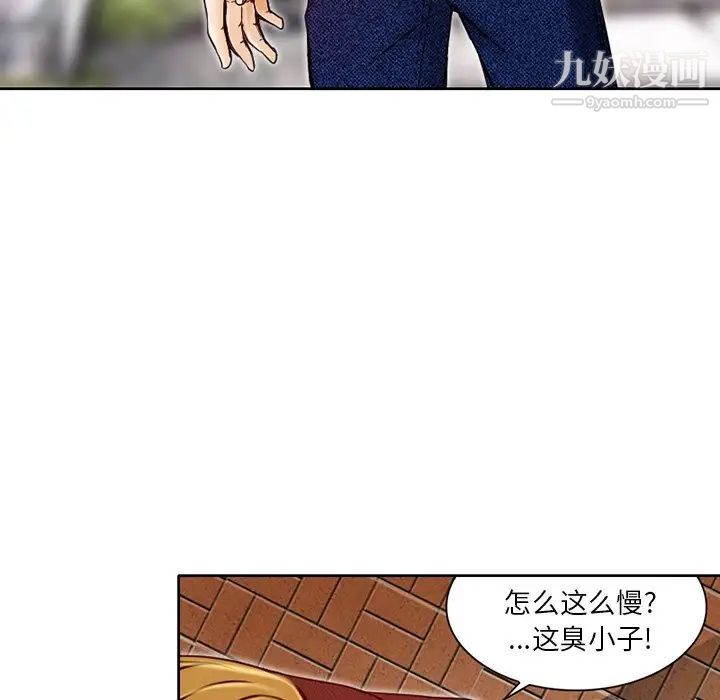 《命中注定爱上你》漫画 第3話