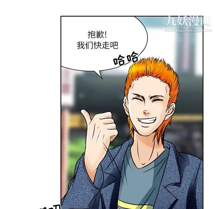 《命中注定爱上你》漫画 第3話