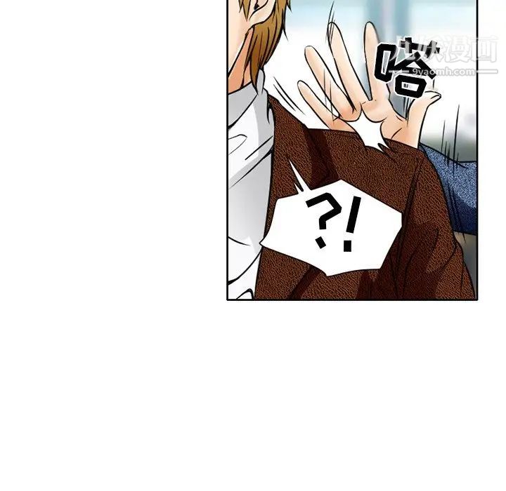 《命中注定爱上你》漫画 第3話
