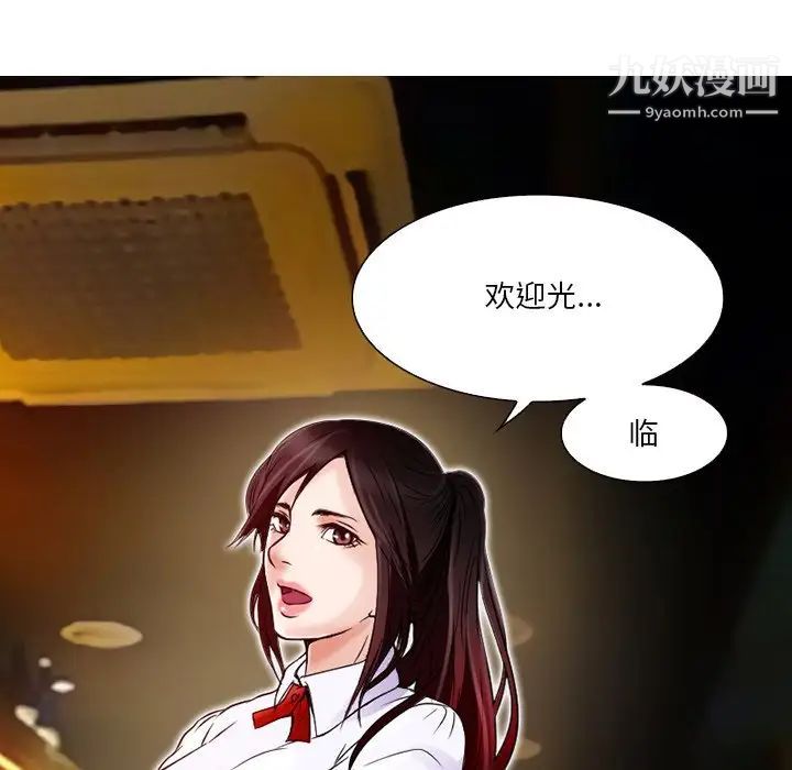 《命中注定爱上你》漫画 第3話