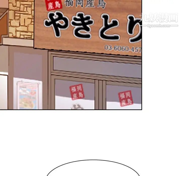 《命中注定爱上你》漫画 第3話