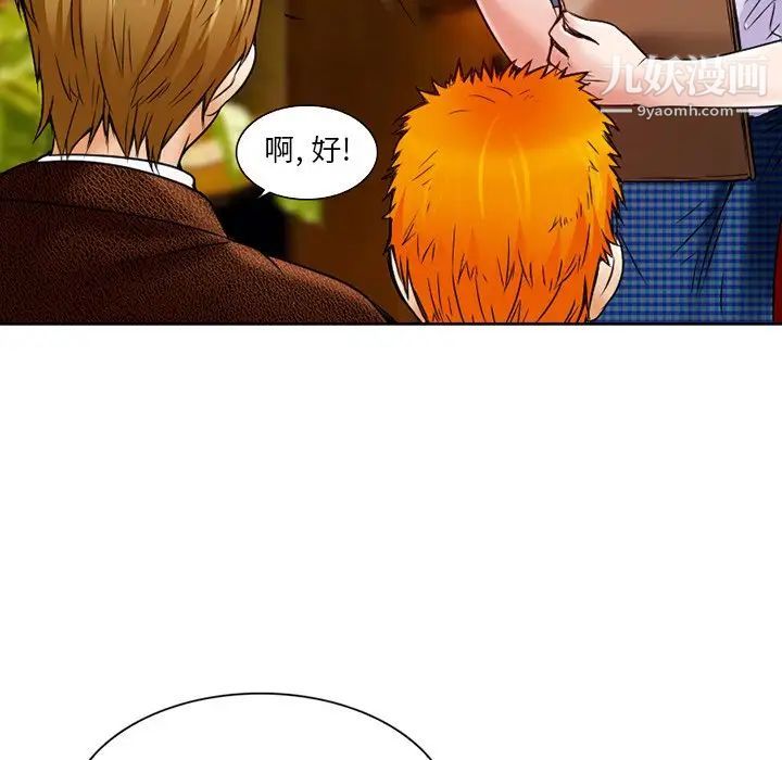 《命中注定爱上你》漫画 第3話