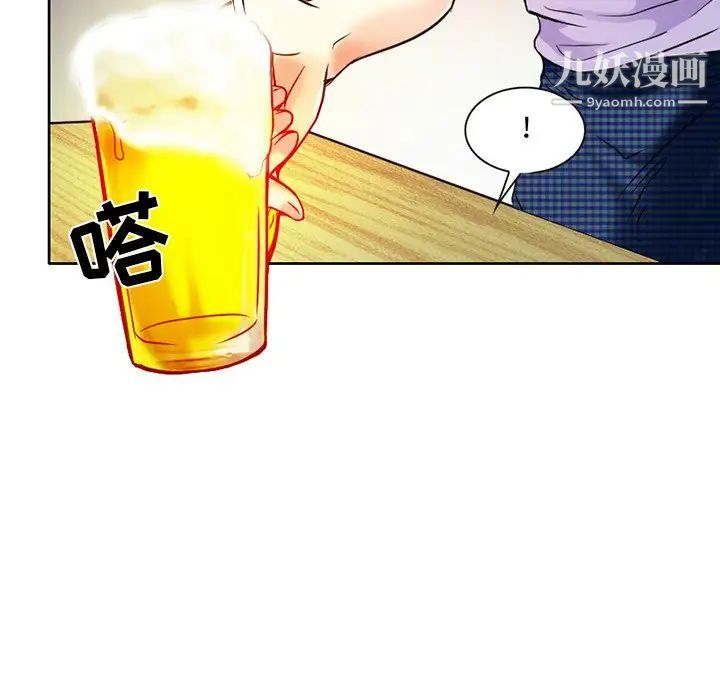 《命中注定爱上你》漫画 第3話
