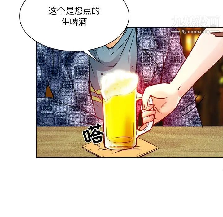 《命中注定爱上你》漫画 第3話