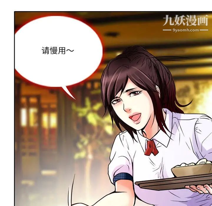 《命中注定爱上你》漫画 第3話