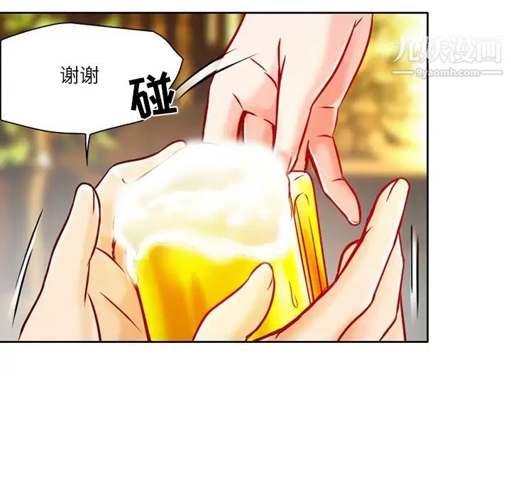 《命中注定爱上你》漫画 第3話