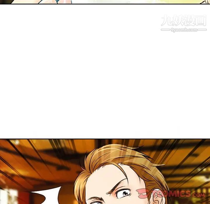 《命中注定爱上你》漫画 第3話