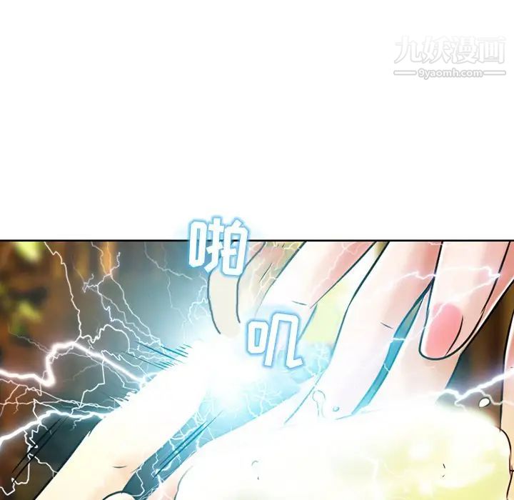 《命中注定爱上你》漫画 第3話