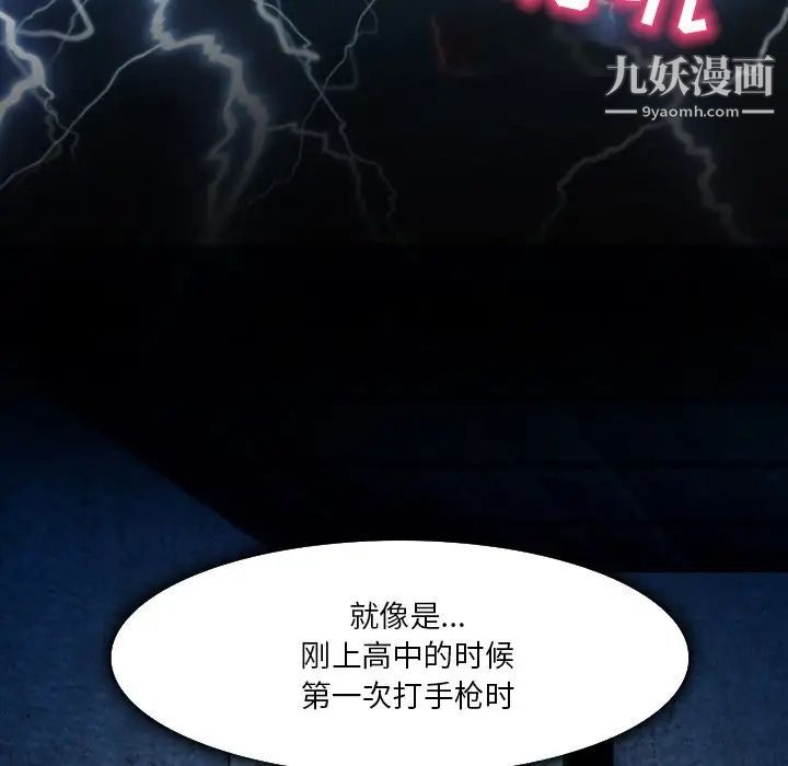 《命中注定爱上你》漫画 第3話