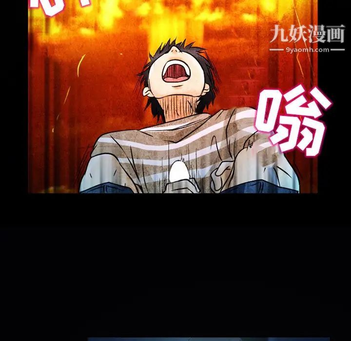 《命中注定爱上你》漫画 第3話